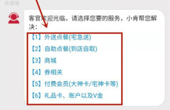 肯德基怎么取消订单