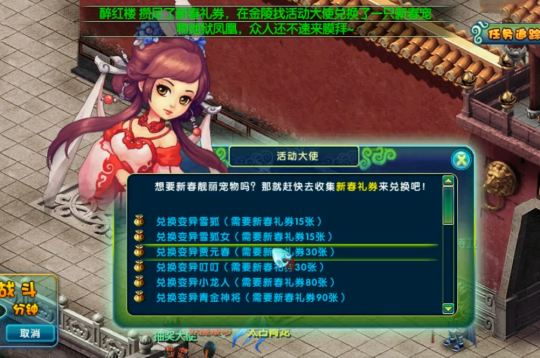 年度限定！《醉红楼》2月6日新春服全新玩法上线！