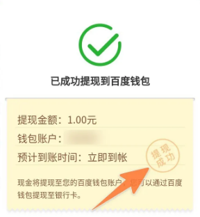好看视频怎么提现