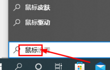 鼠标dpi怎么调到800