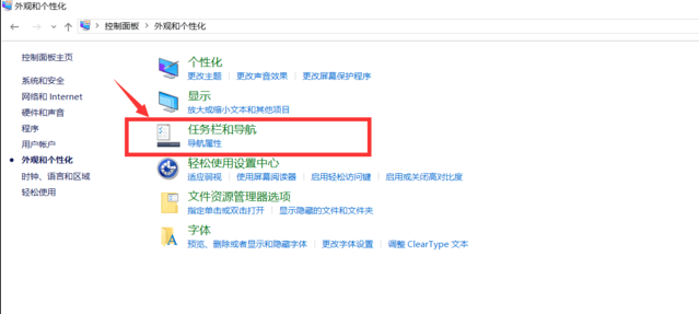 win10工作列怎麼還原到下面? win10工作列怎麼恢復預設方法