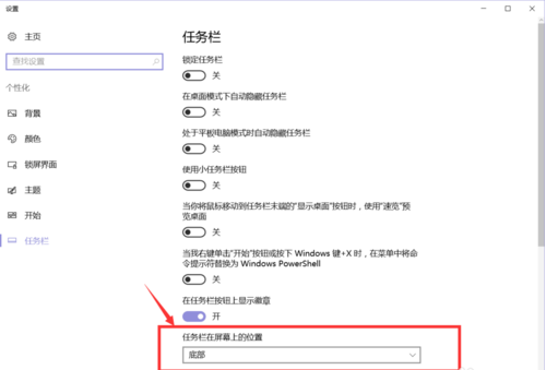 win10工作列怎麼還原到下面? win10工作列怎麼恢復預設方法