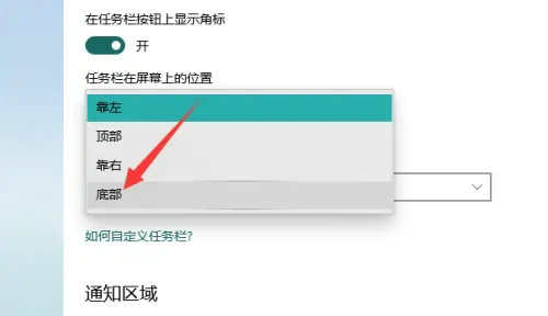 win10 작업 표시줄을 하단으로 복원하는 방법은 무엇입니까? win10 작업 표시줄의 기본 방법을 복원하는 방법