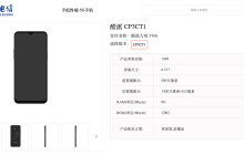 酷派大观 Y60s 手机现身电信终端产品库：紫光展锐 T760、6+128G、4500 毫安时电池