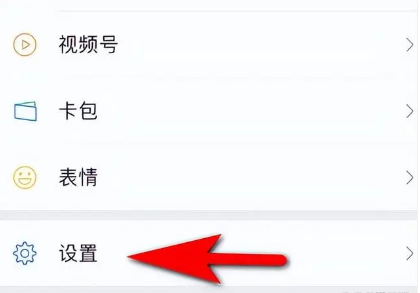 微信自动扣费服务在哪关闭