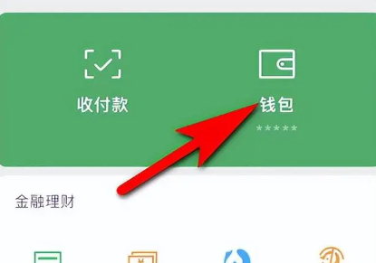 微信自动扣费服务在哪关闭
