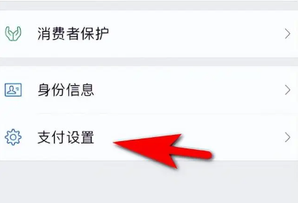 微信自动扣费服务在哪关闭
