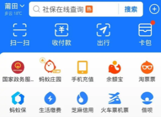 支付宝自动续费怎么关闭