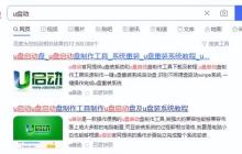 安装版系统u盘制作