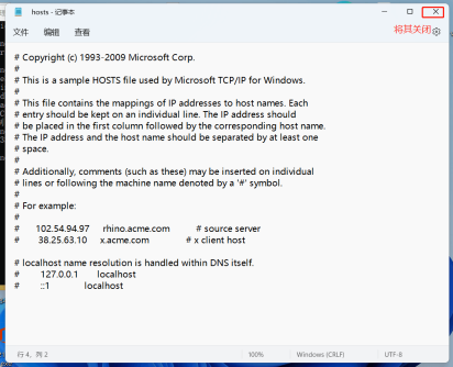 What should I do if my Windows 11 computers hosts file configuration is abnormal and I cannot access the Internet?