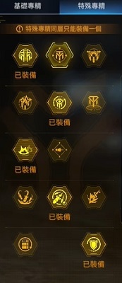 《星球重启》夜袭者专精推荐