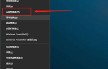 微星biosu盘修复教程