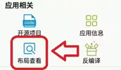 MT管理器怎么去广告