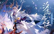 《阴阳师》鲸汐千姬、福悦座敷童子主题曲现已上线