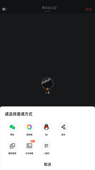 腾讯会议怎么创建会议链接