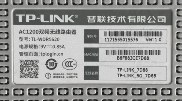 tplink router login portal URL