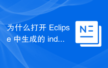 为什么打开 Eclipse 中生成的 index.html javadoc 文件时会导致打开类 html 文件之一？
