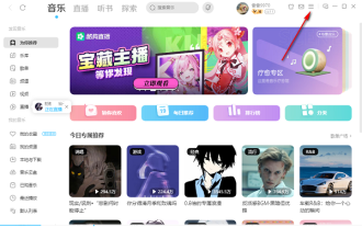 酷狗音乐电脑版如何启用均衡器