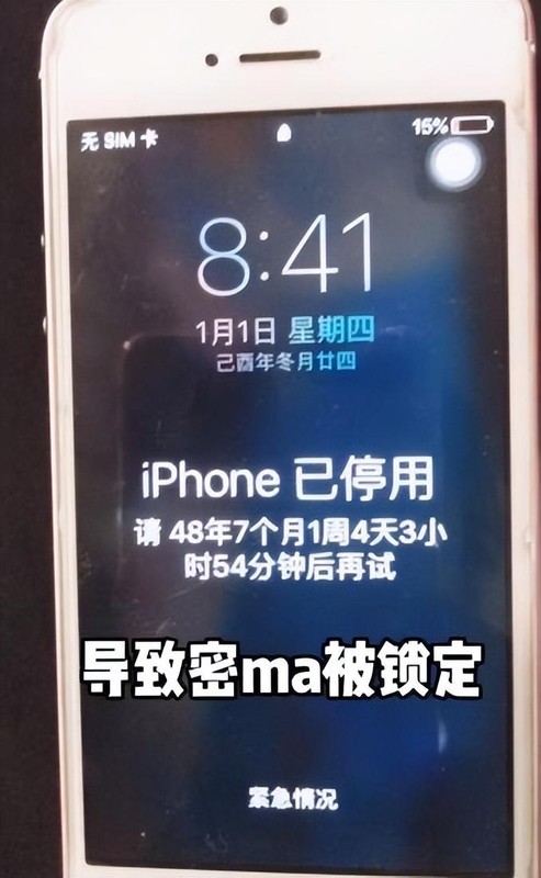 苹果手机忘记密码怎么解锁 最新iPhone密码忘了解锁恢复方法