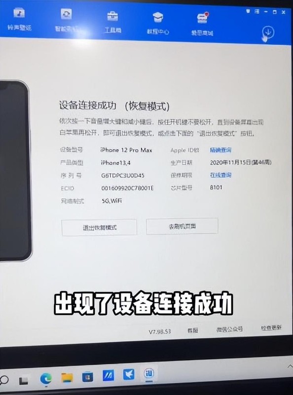 苹果手机忘记密码怎么解锁 最新iPhone密码忘了解锁恢复方法