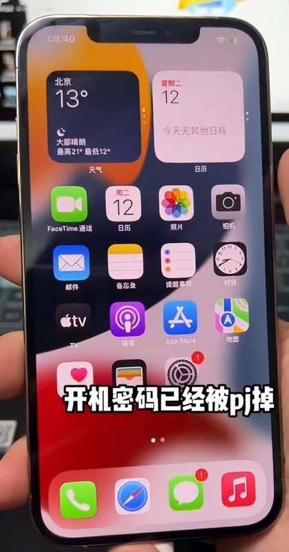 苹果手机忘记密码怎么解锁 最新iPhone密码忘了解锁恢复方法