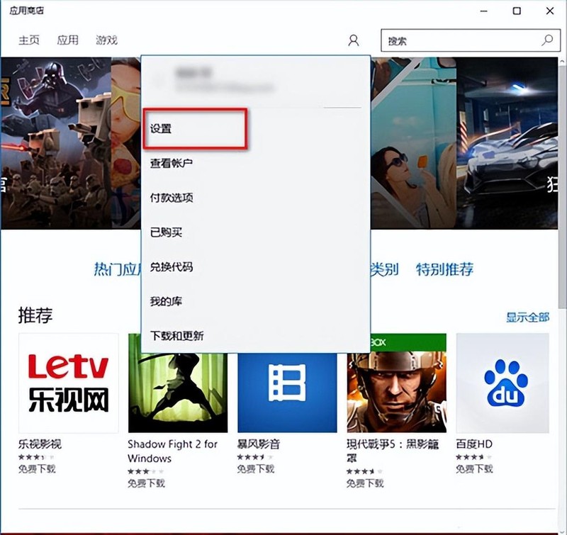 win10怎么禁止更新应用商店 新手必看：win10系统禁止更新应用商店步骤