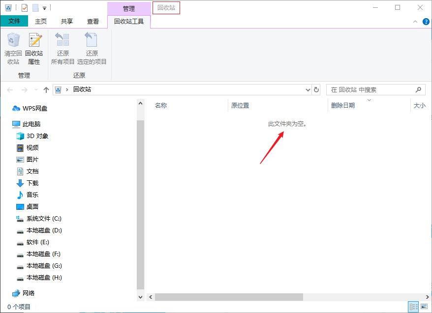 删除的文件怎样恢复 新手必看：恢复彻底删除的文件的方法