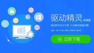 驱动精灵怎么安装打印机驱动