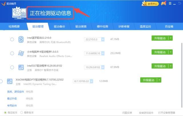 驱动精灵怎么安装打印机驱动