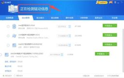 驱动精灵怎么安装打印机驱动