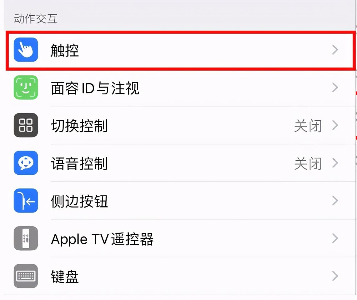 苹果手机怎么截屏 详细讲解：苹果手机截屏的方法