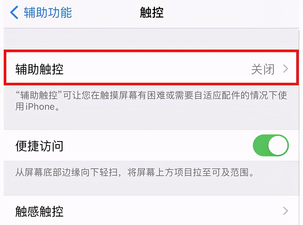苹果手机怎么截屏 详细讲解：苹果手机截屏的方法