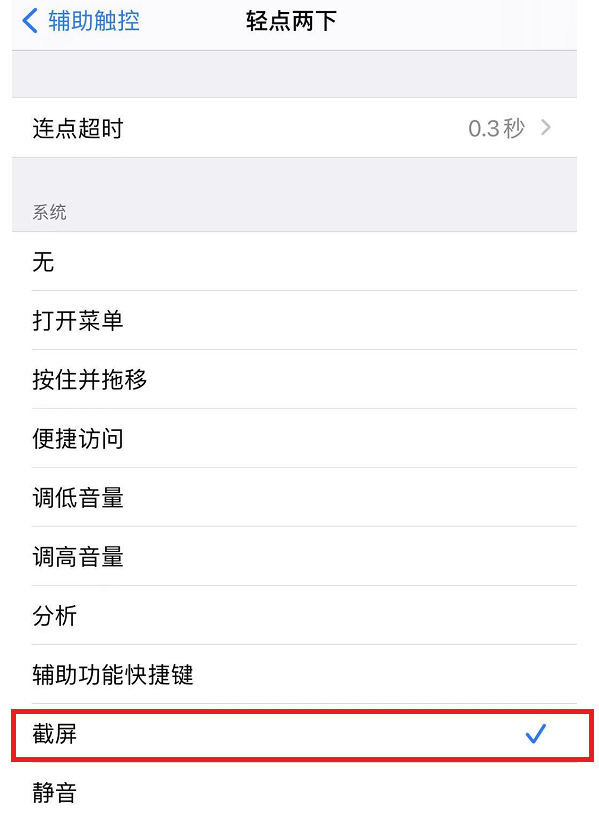 苹果手机怎么截屏 详细讲解：苹果手机截屏的方法