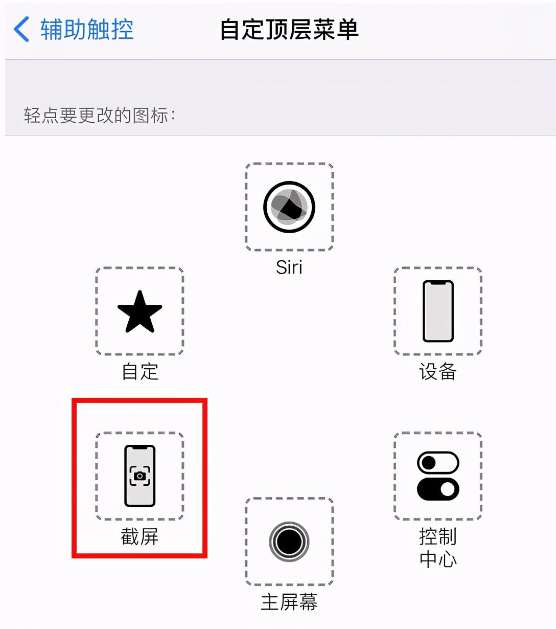 苹果手机怎么截屏 详细讲解：苹果手机截屏的方法