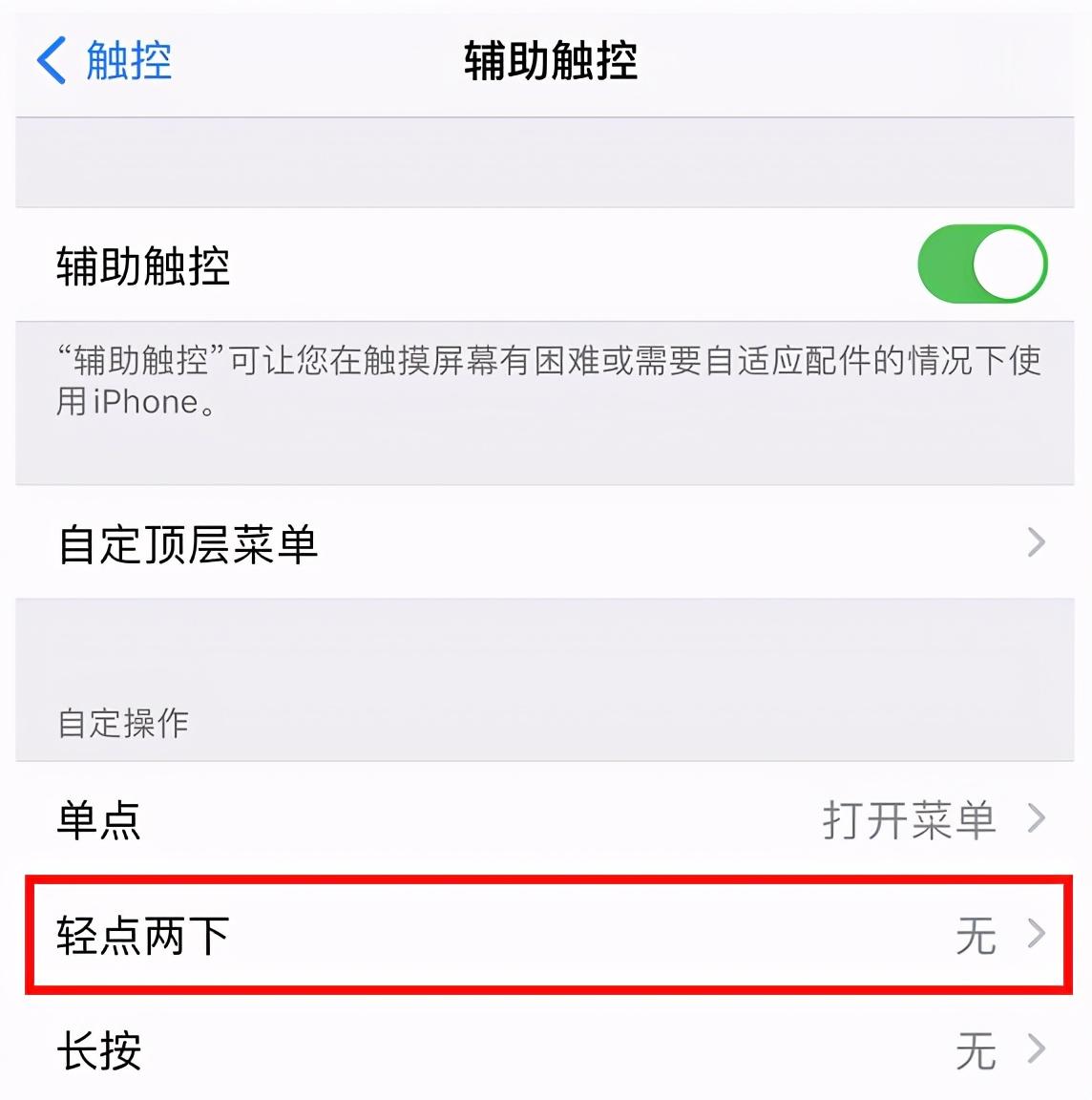 苹果手机怎么截屏 详细讲解：苹果手机截屏的方法