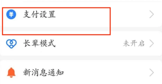 饿了么怎么取消会员自动续费