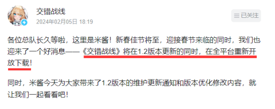 因涩涩尺度过大被光速下架的《交错战线》，它复活了！