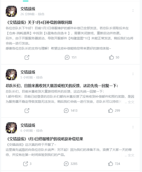 因涩涩尺度过大被光速下架的《交错战线》，它复活了！