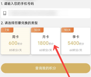 迅雷怎么免费领取会员
