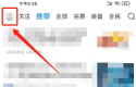 直播吧怎么设置字体大小