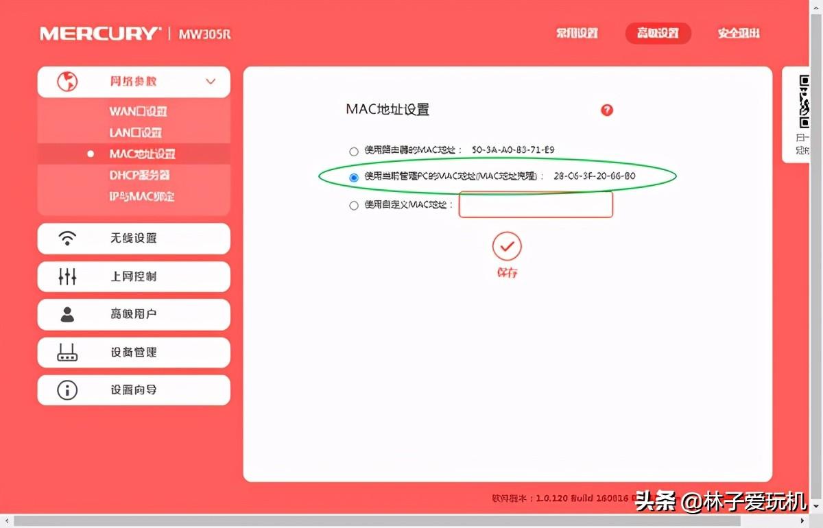 路由器mac是什么意思 详细讲解：家用无线路由器MAC地址配置分析