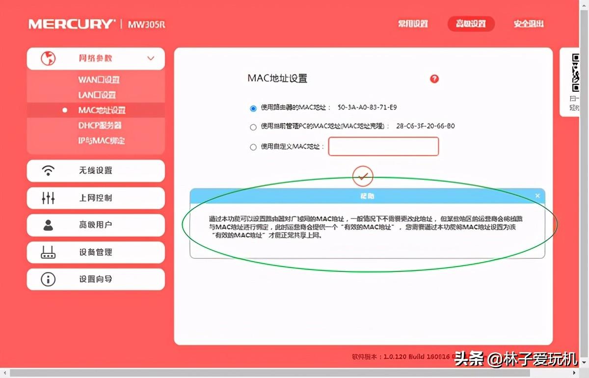 路由器mac是什么意思 详细讲解：家用无线路由器MAC地址配置分析