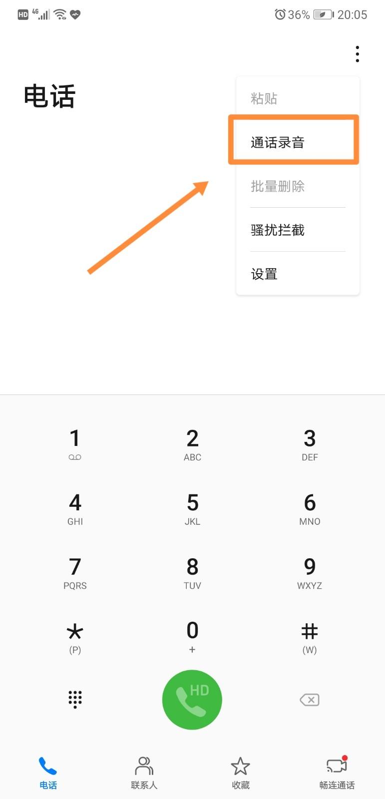Bagaimana untuk menyediakan rakaman panggilan automatik pada telefon bimbit Huawei Lokasi rakaman automatik yang disyorkan untuk rekod panggilan telefon bimbit Huawei