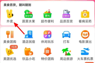 How to pick up Meituan takeout at the store
