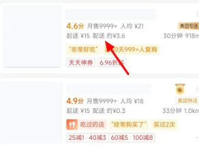 How to pick up Meituan takeout at the store