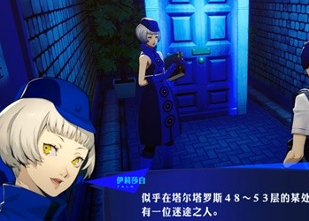 女神异闻录3Reload6月18日到30日行程怎么安排