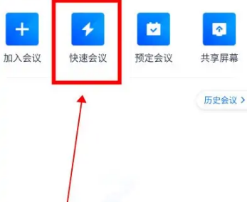 How to share screen with others in Tencent Conference