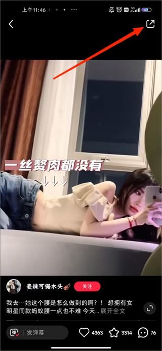 小红书怎么分享笔记