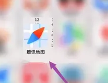 腾讯地图怎么使用离线地图导航