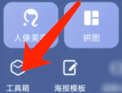 美图秀秀怎么制作卡通头像